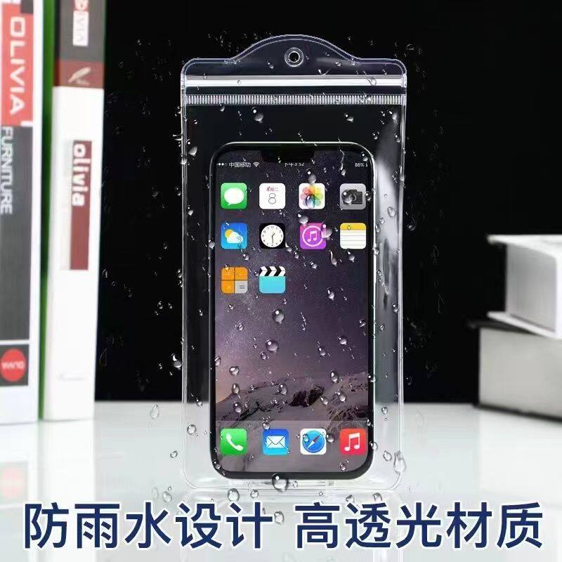 手机防尘防雨水袋可触屏外卖专用骑手透明自封袋保护套防雨壳拍摄