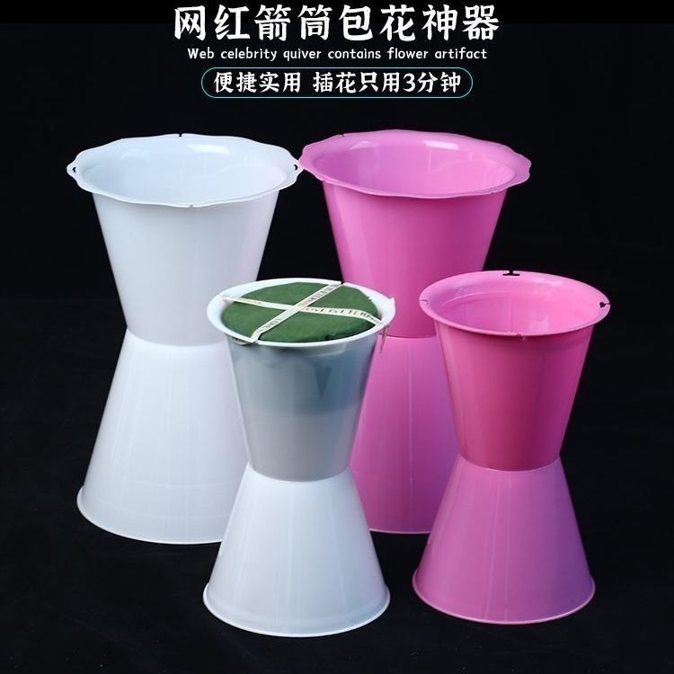 花店加厚迷你高腰包花神器小号箭筒花托鲜花插花固定器具