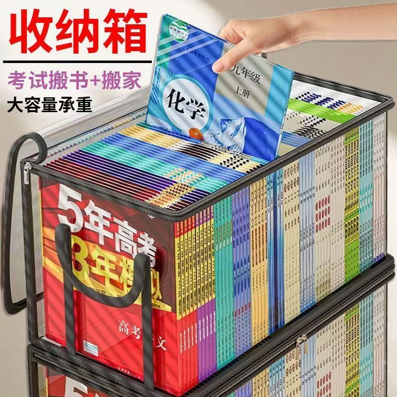 透明防水书本收纳袋 家用旧书课本简易整理收纳袋