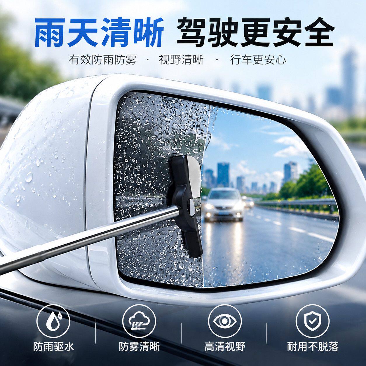 车载后视镜迷你雨刮刮水板可伸缩除雪板汽车倒车镜除雾除霜清洁