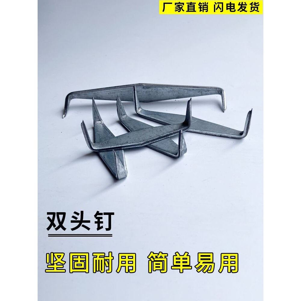 抓钉固定木头拼接钉木工抓钉马王钉u型固定钉修复钉双头钉船钉