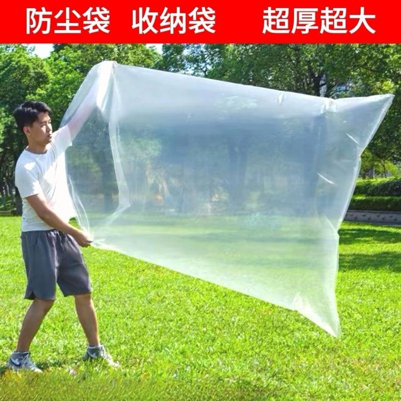透明塑料打包收纳袋棉被衣物玩具整理搬家大容量装被袋子