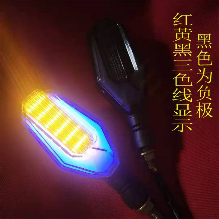 摩托车转向灯电动自行车转弯灯12V48V60V72V通用电动三轮车方向灯