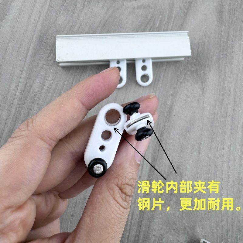 8厘钢片扣窗帘轨道直轨滚轮通用滑轮辅料配件