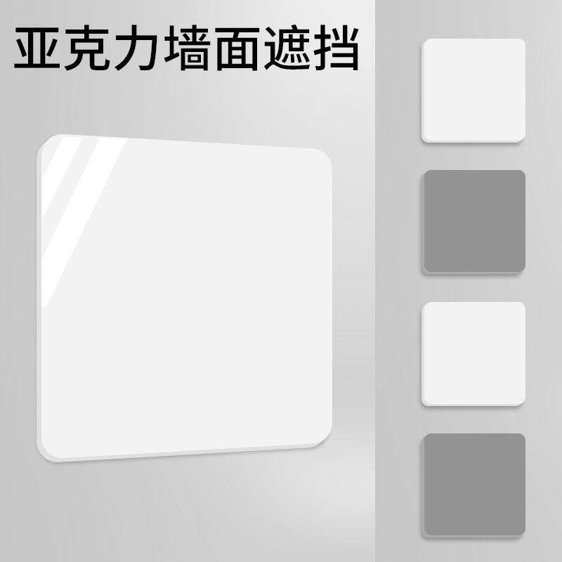 瓷砖孔洞盖遮亚克力贴立体防水补洞墙贴遮丑神器开关窟窿门破损