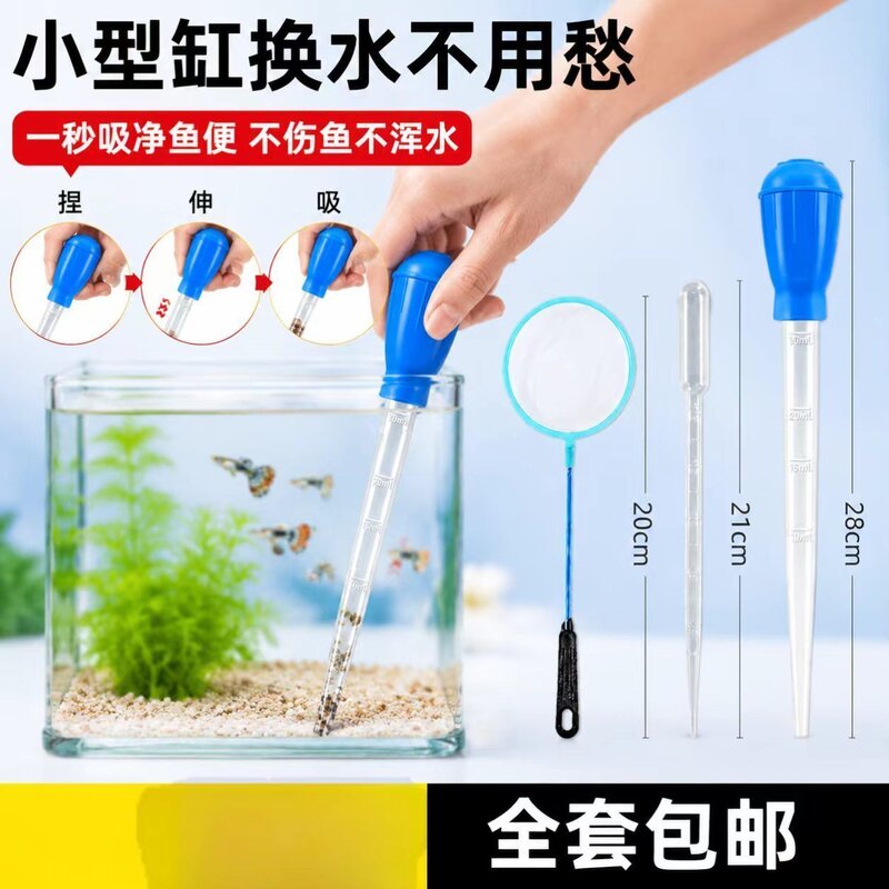 养鱼方形捞鱼网3D伸缩捞网换水吸管小漏网吸便器鱼缸清理工具