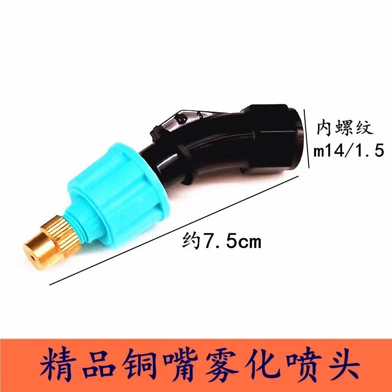 农用电动通用喷雾器超细高压打药喷头调节圆形喷嘴雾化打药机配件