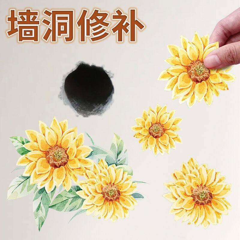 家用花朵万能贴纸卫生间墙面裂痕窟窿修补遮挡遮盖装饰贴画