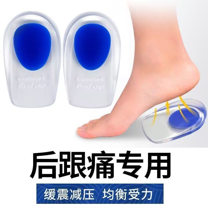 硅胶超软鞋垫男女久站后跟痛足底脚跟垫骨刺鞋垫不累神器