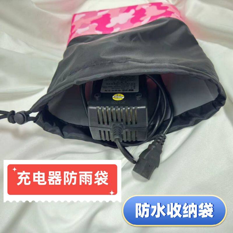电动车头盔充电器雨衣多用抽绳收纳袋可双肩背防雨便携挂包