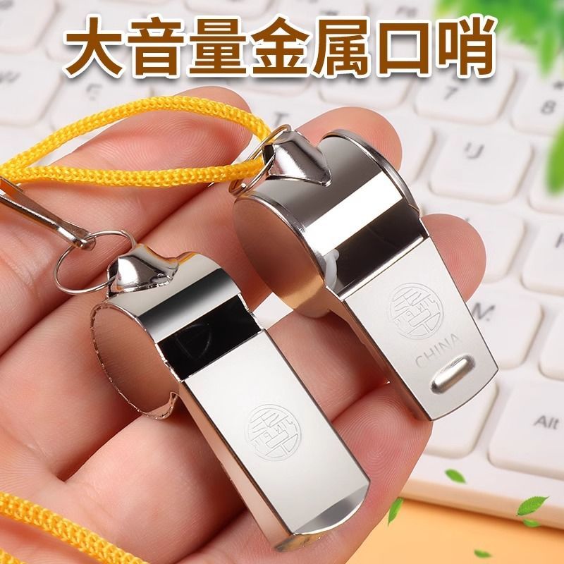 户外专业高音裁判口哨体育篮球足球教练救生超大音量训练哨子