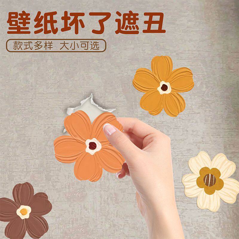 万能装饰贴纸空调打孔口墙纸壁纸钉子眼破洞补丁遮丑贴