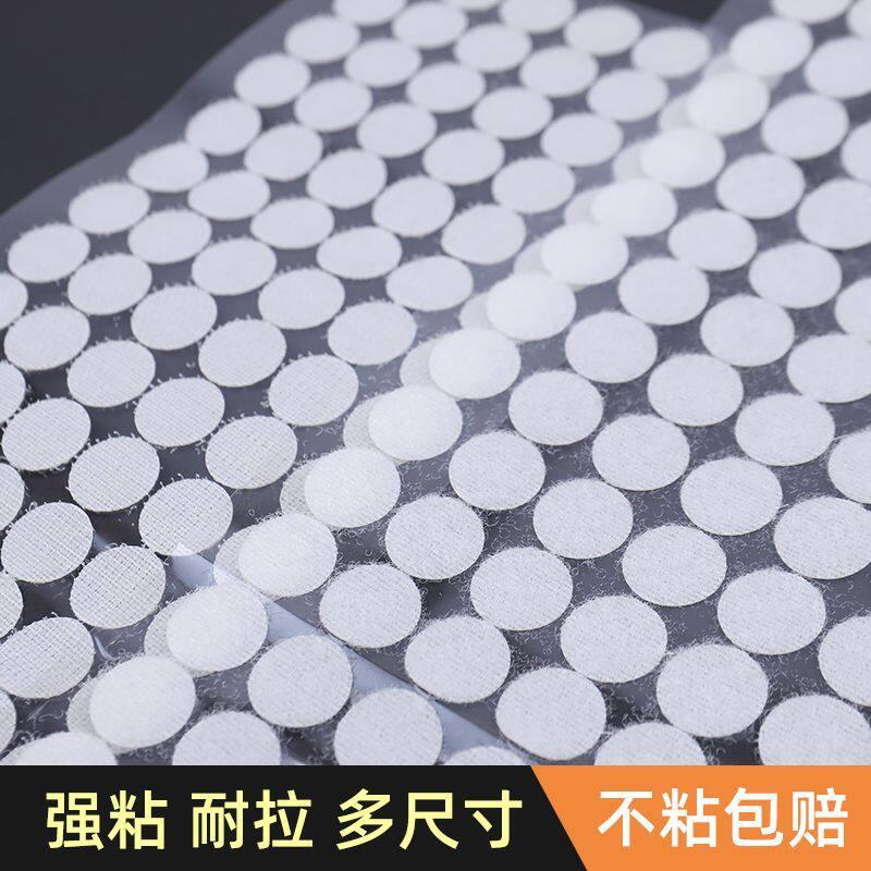 宝宝安静书圆形魔术贴子母贴强力双面背胶拼豆自粘勾面贴
