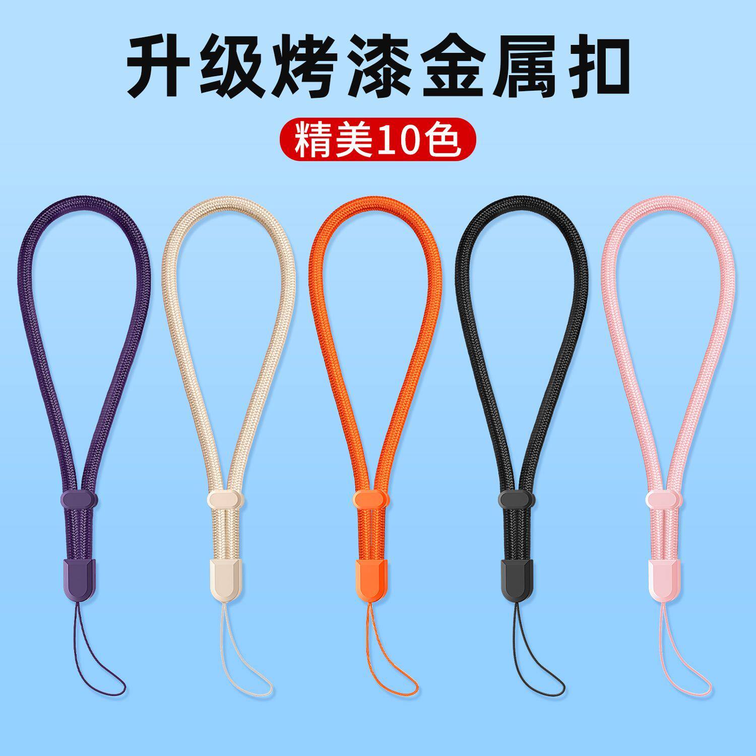 手机壳侧边穿孔吊绳手腕挂链手链手机挂绳挂件装饰绳