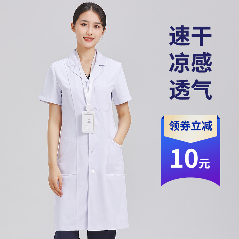 凉感速干白大褂男女短袖夏季薄款医护人员工作服医生医师服白大衣