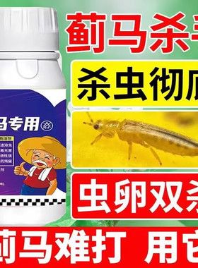蓟马专用药蓟马杀虫剂蔬菜果树瓜果花卉绿植通用药专杀蓟马正品
