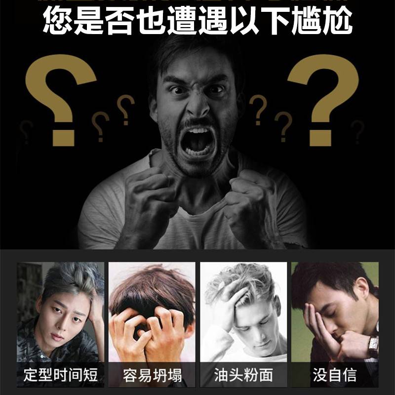 典品娜覆古油膏古发正油啫膏大背持久定头型覆背头头MZR玛神器喱