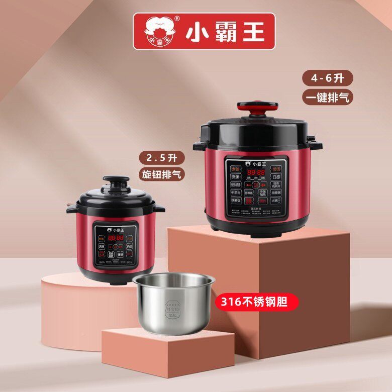 电霸王小2锅5能L4L6L多功5能910家用L.压力煮智电压锅煲粥饭煲炖