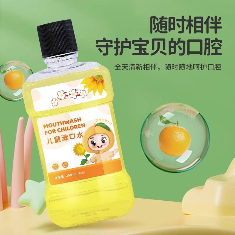 童水6携到1儿2用岁漱专可防式洁清臭口腔杀3菌蛀10362口牙除口久