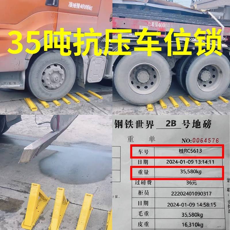 车车位位锁70915器槽厚钢车加桩位型锁挡车占地锁汽车停车位地地