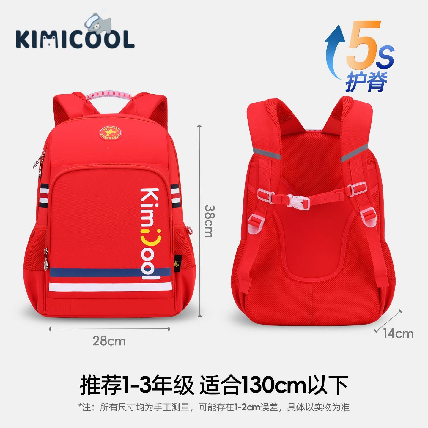 kiico生大l书包小学男生减一三六76391到年级容量2025年新女m款脊