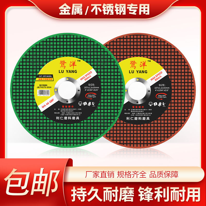 切割片100角磨机割片金属不锈钢小双网107砂轮片磨光机打磨片锯片