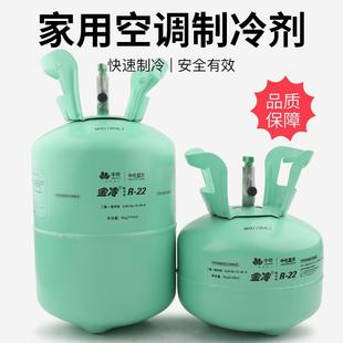 金22氟冷劑家空R種制冷中化天制雪加冷氟65618冷媒劑r藍(lán)41用0a利