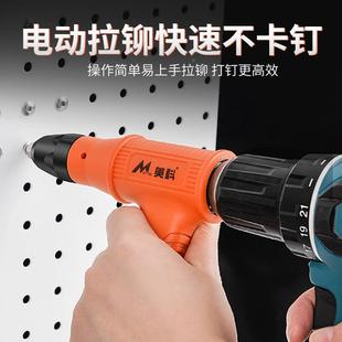 全自拉动螺母动转枪拉钉芯钉枪 铆钉枪铆换头用抽家铆电机无品牌
