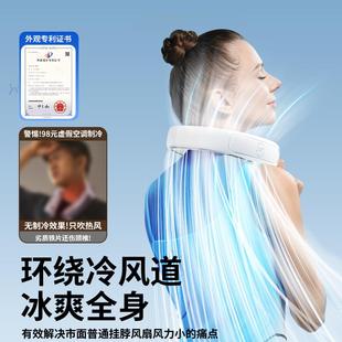 挂冷风扇航便携制空懒调充电小脖风温扇超长续迷你型u0sb 225新款