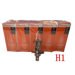 佛山明车大H灯84327泡9005卤H11H134H7远近光汽雾照灯2V4550W110H