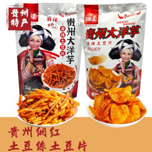 山里妹贵州特产香辣土豆片土豆丝贵阳小吃麻辣鲜香酥脆爽口