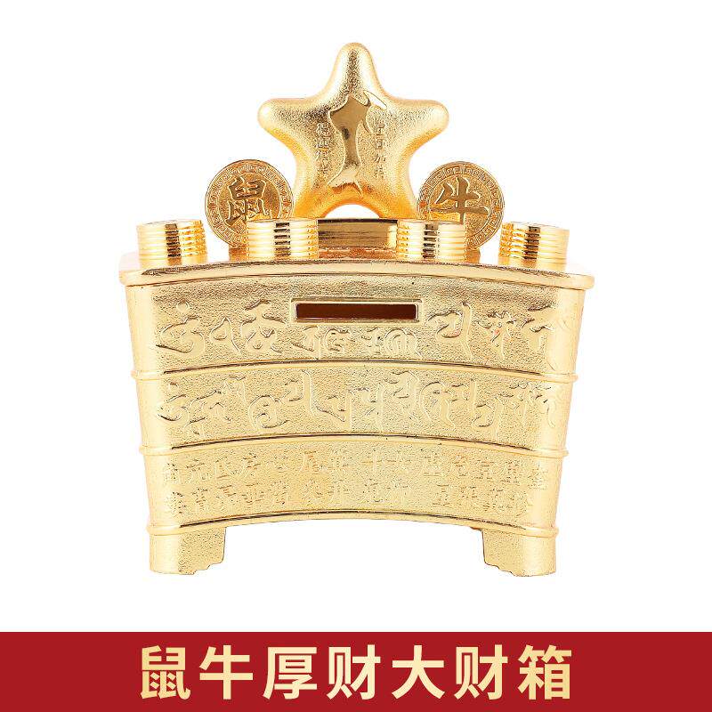 李居明2024年吉祥物龙年六合生肖厚财大财箱鼠牛财箱摆件
