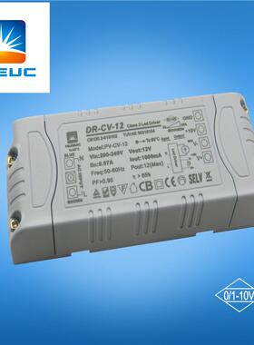 12W0-10V调光恒压12v24v电源适用于灯带灯条MR16灯