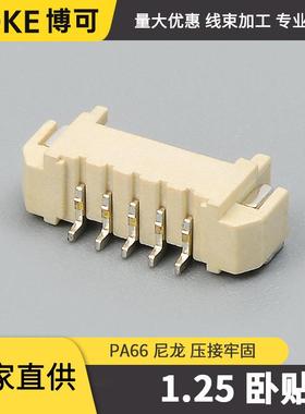 1.25卧贴MX1.25MM卧式贴片51021耐温座子SMT贴片2P3P4P5P6P接插件