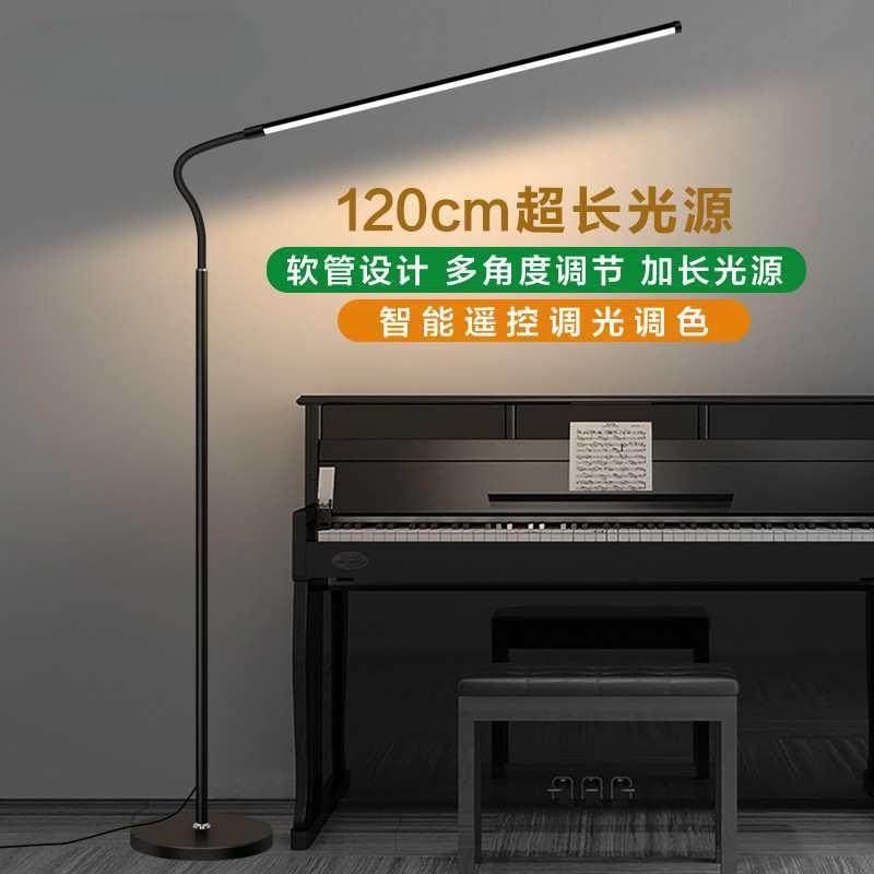落地灯阅读学习钢琴灯led超亮客厅立式书房台灯卧室床头夜读