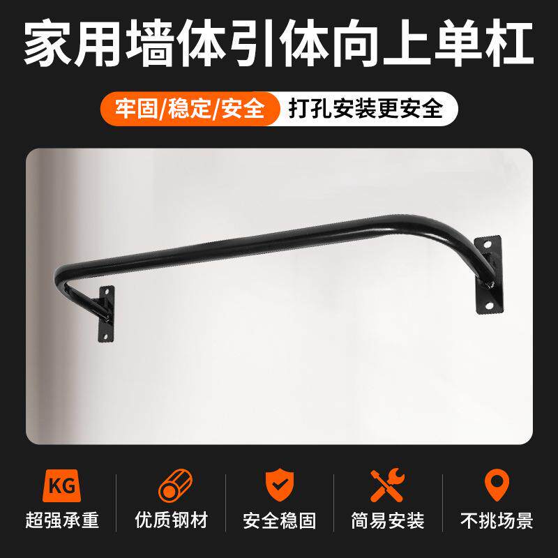 单杠家用室内引体向上户外训练器固定墙体门上壁挂式家庭健身器材
