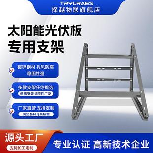 太阳能板专用支架60W-300W光伏板组件抱杆通用安装固定落地支架子
