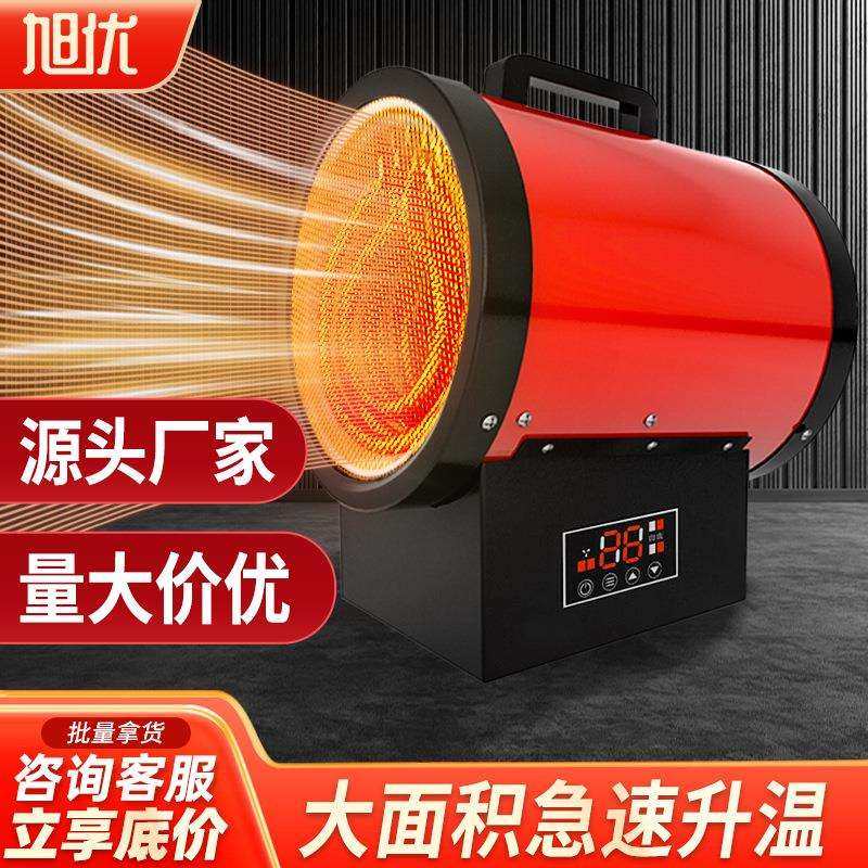 旭优电暖风机工业养殖场大棚烘干热风炮工厂车间商用大功率取暖器