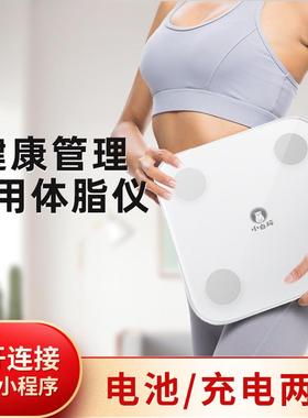 LIYOU享瘦TRME专用体脂仪四电极体脂秤智能精准家用称体重秤
