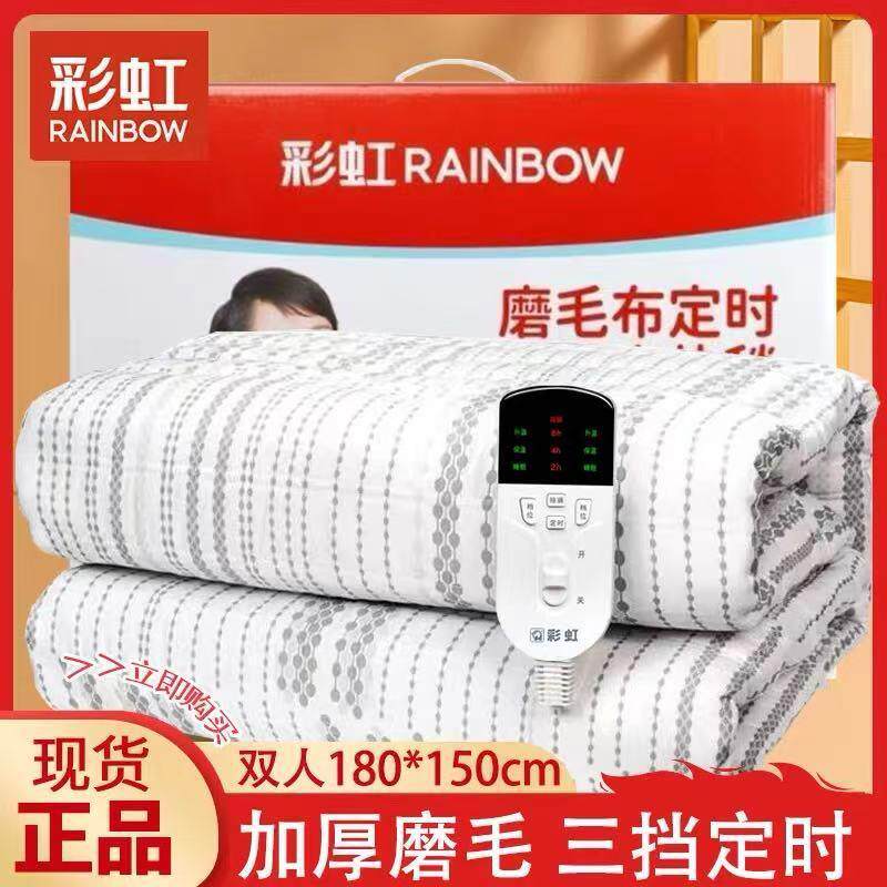 双人双控彩虹电热毯加宽加大智能定时除螨相思豆电褥子2米-15米