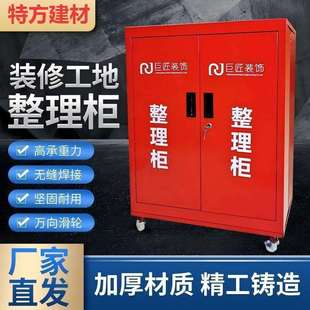 装修公司工地临时用装修临时整理柜折叠工具箱便携折叠工具柜