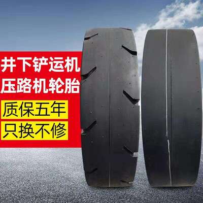 井下矿机压路机铲运机900/1000/1200/13/80/9.75-18-20-24