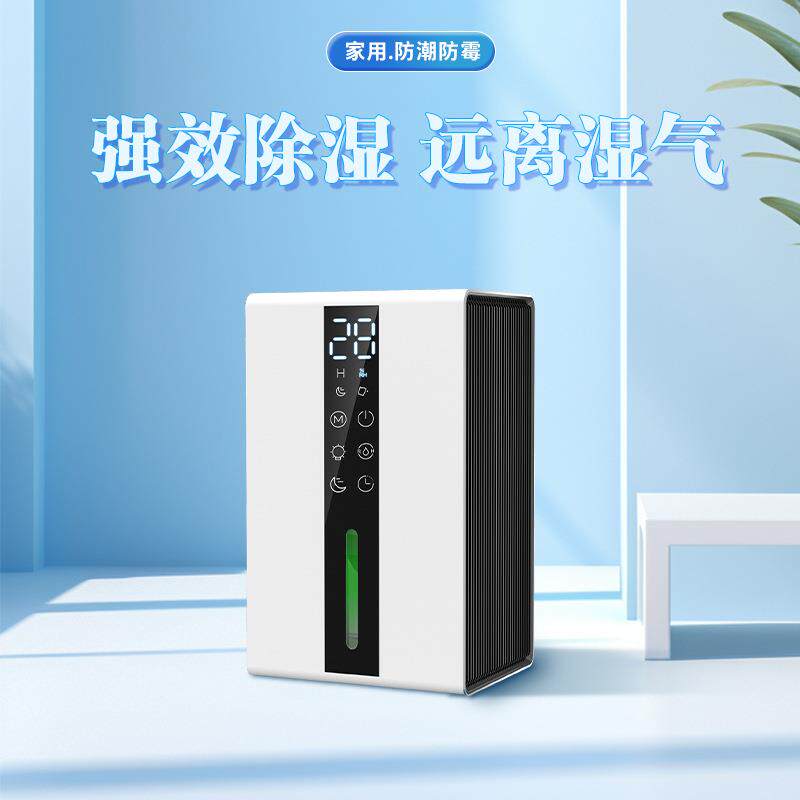 除湿机家用吸湿室内静音烘干燥小型抽湿机去湿神器回南天负离子