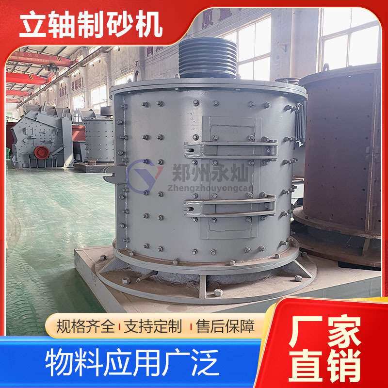 新型大理石鹅卵石破碎机 煤矸石铁矿石制砂机 立轴式石头打沙机