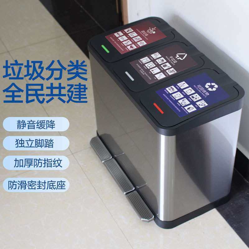 不锈钢大小分类垃圾桶干湿分离脚踏桶可印18L30升45L分类收纳