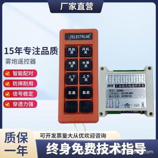 豫隆雾炮机路灯六路无线遥控开关智能信号双向反馈220/380V多控