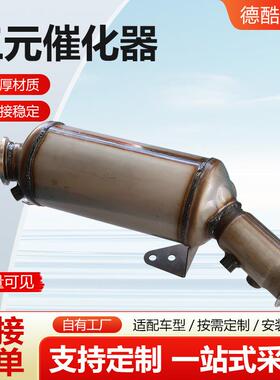 适用奔驰R350S350E300GLK300ML350三元催化器柴油尾气净化器