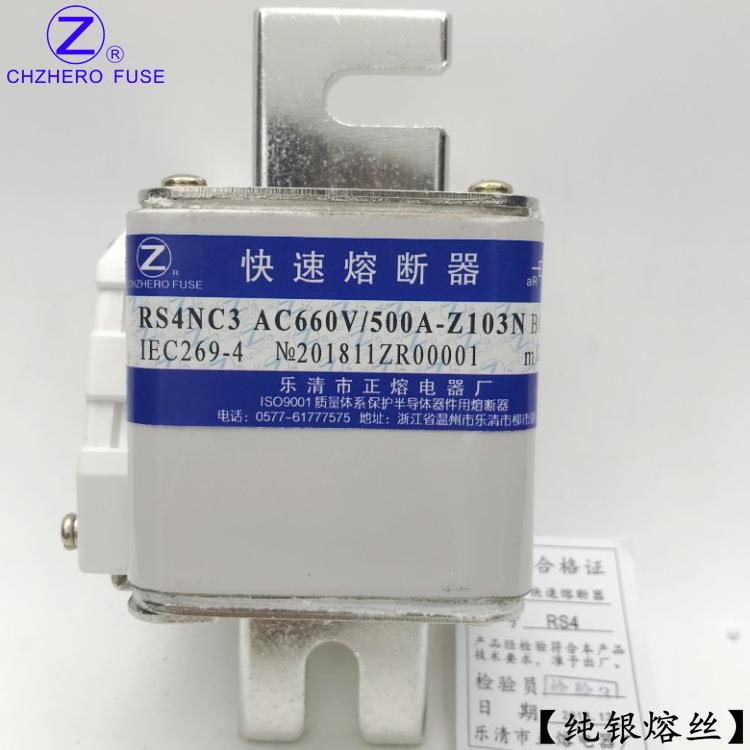 RS4-660V690V/200A250A300A315A350A355A400A-Z快速熔断器500V