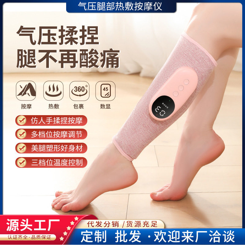 小腿空气波恒温热敷瘦腿按摩器