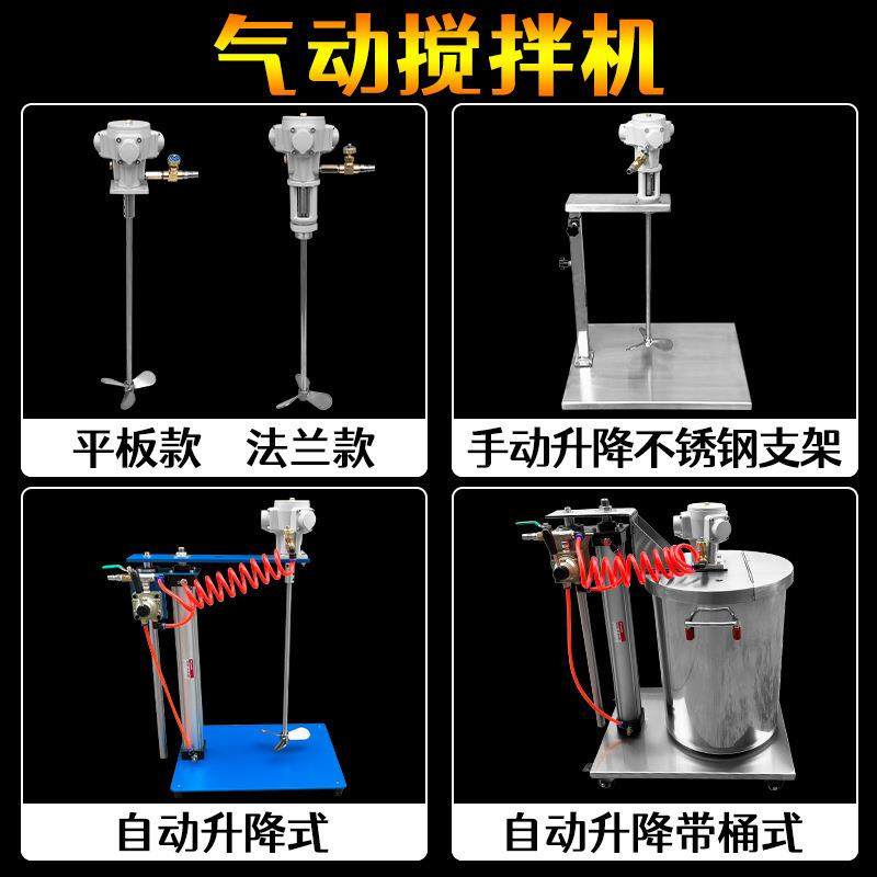 进口气动搅拌机手动自动升降式推车油漆油桶化工小型分散机搅拌器